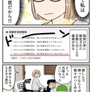 インバウンドと私13～来るなとは言わんが～