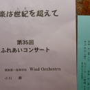 初観戦へ(^^)