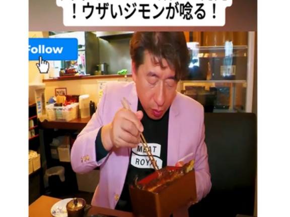 食通の寺門ジモンさんが絶賛してたうなぎ屋 京都の「土井活鰻」が産地擬装し中国産を使ってたことが発覚 → ジモンさん、店を紹介してた動画を素早く削除ｗｗｗｗ