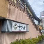 芦屋の不動産屋ブログ『芦屋Walker』
