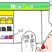 信玄餅＆桃狩り日帰り遠足①大人たち、本気になる！