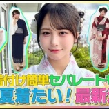 『[ノイミー] 『めざましテレビ』イマドキ 尾木波菜がこの夏着たい最新浴衣を紹介！公式YouTubeで配信開始』の画像