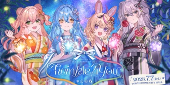 【ホロライブ】15時販売っていわれてたねぽらぼライブのチケットがもう売られてて完売してるんだがどういうこと…?