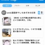【祝】本田未央ちゃん応援まとめ速報、はちまjinに並びつつライブドア全体ランキング31位→22位に躍進