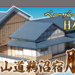 『総帥の自画自賛！』