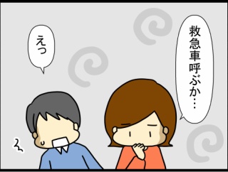 ⑦年末大宴会で母親が倒れた話
