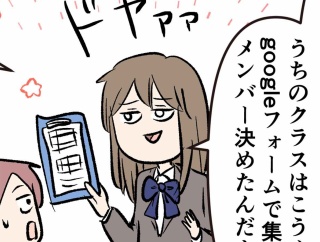 学校行事の準備とか運営とかもうやりたくない事もない話 ⑤