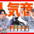 【軽快】鍵いらずでスマート！デイトナの新ロックが優秀すぎる！