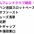 8/26の注目