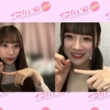 『[動画]2022.11.10 SHOWROOM　=LOVEの「イコたいむ」 第181回 【出演：音嶋莉沙、齋藤樹愛羅】【イコールラブ、イコラブ】』の画像
