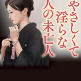 『「やさしくて淫らな五人の未亡人」自己解説その4』の画像