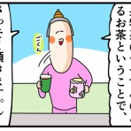 サミィ・チャンのしょうもない日報『サミコライフ』