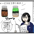 【作りおき】おしゃれ作りおき生活を想像してみたら、