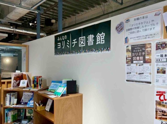 新潟駅『CoCoLo南館』にある一箱本棚オーナー制度の図書館『みんなのヨリミチ図書館』が閉店するらしい。
