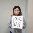 【動画あり】女流棋士やらかして大炎上　謹慎へ