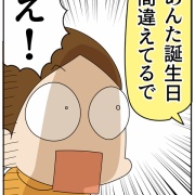 兄が「兄さん」ではありませんでした