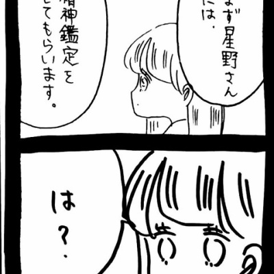 ﾈｺﾁｬﾝのﾆﾝｹﾞﾝ育成日記 - うさぎの漫画 Powered by ライブドアブログ