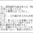 【実家の近況】介護保険をなるべく使いたくない両親…要介護3の父が利用している介護サービス(;^ω^)
