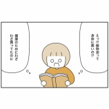 『何が本当なのか分からない』の画像