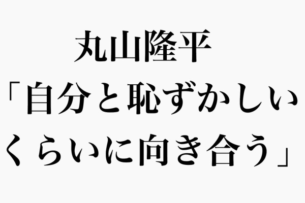 ようこそ 僕らの街へ 関ジャニ8tv 4