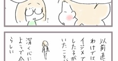 苦手な子、数年経つと変化する？8（完）