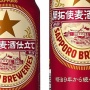 サッポロとファミマの共同開発ビール、やっちゃいけない凡ミスで発売中止ｗｗｗｗｗｗｗ