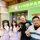 『[イコラブ] 大谷映美里・齋藤樹愛羅、3/23放送『坂上&指原のつぶれない店』実況まとめ』の画像
