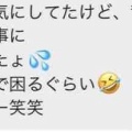 睾丸マッサージを受けて下さったお客様からのご感想✨(ゆうセラピスト編)