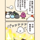 おばけのゴミ処理大貢献