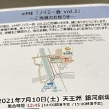 『[ノイミー] 『ノイミー会 vol.2』『スペシャルライブ』ハガキが届き始めた模様…』の画像