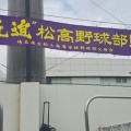 野球部　春季県大会1回戦