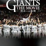 『巨人、長身フォレスト・ウィットリーを獲得』の画像