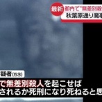 53歳無職の男、「物価高による生活苦で死にたい」と考え東京都内で無差別殺人を計画→まさかの◯◯きっかけで逮捕される