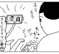 ドラマに夢中になっていると…