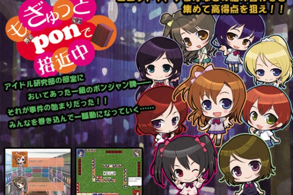 もぎゅっと Pon で接近中 ネコミミ Torrent