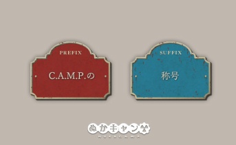 Fallout 76：C.A.M.P.の称号