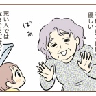 不法侵入!?警察呼んだ話【1】