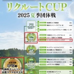 瞬君に教えてblog