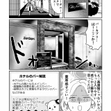 「初めての自分」になってみた話 （中編）