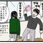 こなたこなの凍狂(トーキョー)独り暮らし