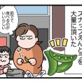 スナップえんどう！！