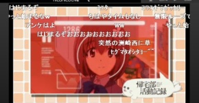 アニメ