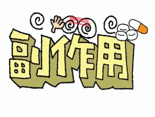 【画像】マンジャロの副作用、レベチｗｗｗｗｗｗｗｗｗｗｗｗｗｗｗｗｗｗｗｗｗｗｗｗ