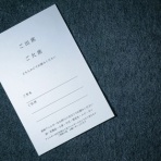 結婚・恋愛ニュースぷらす