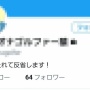 夫さん「子供がダメだと言ったけど妻が勝手に『劇場版仮面ライダーゼロワン』の入場特典を売っちゃったｗｗｗ」　→　炎上　→　嘘松だったと謝罪＆逃亡