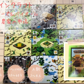 いかっぱの知育と称してボードゲーム沼