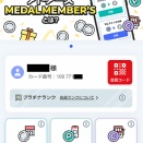 Vol.1870　アドアーズ楽市楽座