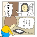 ポンコツ主婦つっちの子育てダイアリー