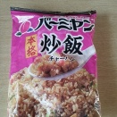 麗華の不屈精神物語　第79話