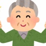 79歳男性の深刻な悩み「毎日のように○○をしています。異常なのでしょうか？」精神科医の回答は・・・